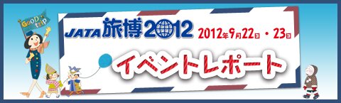 レポート情報はこちら